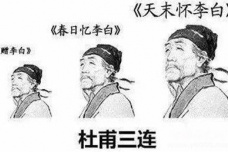 杜甫赠了李白十五首诗