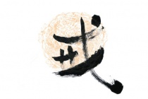 戒律一词从何而来