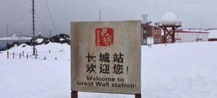 1985年2月20日：中国南极长城站建成