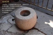 故宫珍妃井背后的故事