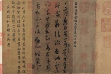 《寒切帖》法帖简介与赏析
