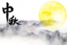 中秋节的起源和发展