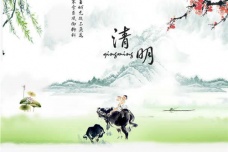 清明节的历史渊源