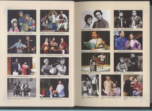 《中国越剧大典》