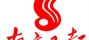 1949年10月23日：南方日报创刊