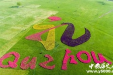 历史文化名城衢州