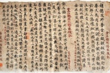 《金石录后序》