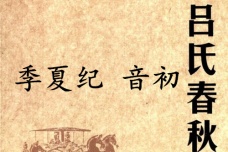 《吕氏春秋·季夏纪》音初赏析