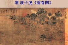 简述展子虔的《游春图》