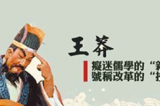 王田制的介绍