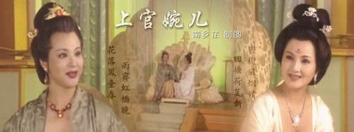 唐代著名才女上官婉儿逝世