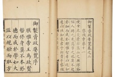 《资政要览》内容简介