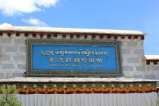 布达拉宫珍宝馆藏都有什么珍宝