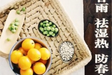 谷雨时节应该如何养生