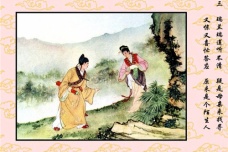 《拜月亭》内容简介