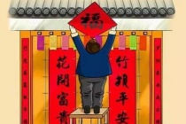 春节过年年红是什么