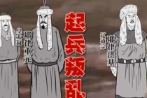重元之乱:不合情理的皇太叔叛乱