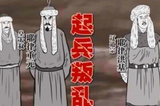 重元之乱：不合情理的皇太叔叛乱