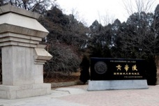 陕西黄帝陵的由来