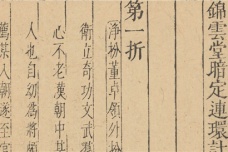 元曲的文学特点是什么