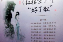 《好了歌》全文赏析