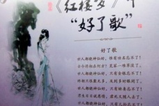 《好了歌》全文赏析