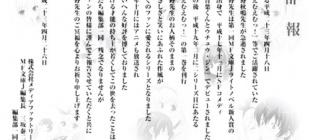 2011年4月18日：松野秋鸣逝世