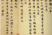《欧阳生文集序》原文及其翻译