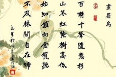 欧阳修《画眉鸟》全诗赏析