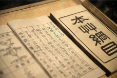 《本草纲目》主要写什么