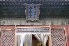 永寿宫是谁住的地方