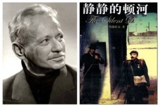 肖洛霍夫的代表作是什么