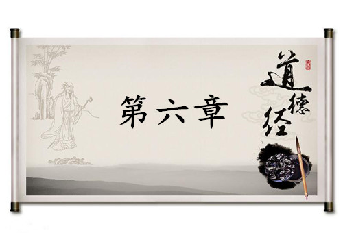 第六章