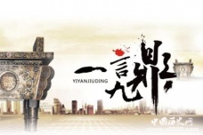 中国古代十大历史悬案