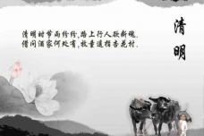 清明节相关诗词与农谚