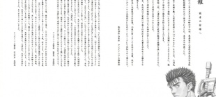 2021年5月6日：三浦健太郎去世