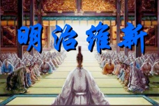 西方为什么不阻止日本维新改革