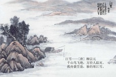 《捕蛇者说》原文赏析