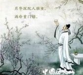 关于李白的六大谜团