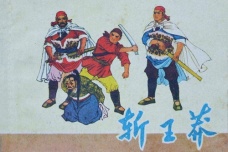 地皇的介绍