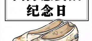 2013年8月14日：慰安妇纪念日