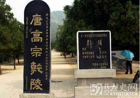 武则天是怎样为李治选择陵墓的
