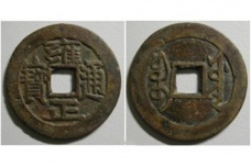 雍正通宝的铸制样式