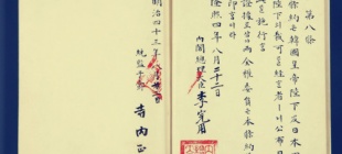 1910年8月22日：《日韩合并条约》签订