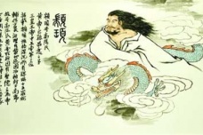 颛顼简介