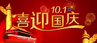 1950年10月1日：中国国庆日