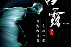 白露时节各地的农业安排