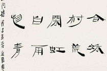 《论诗三十首》其九