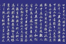 《对楚王问》注释与翻译