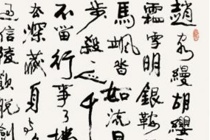 庄子《说剑》译文赏析